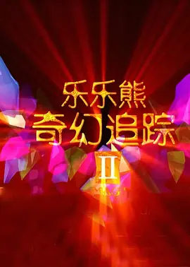 伊人久久大香线